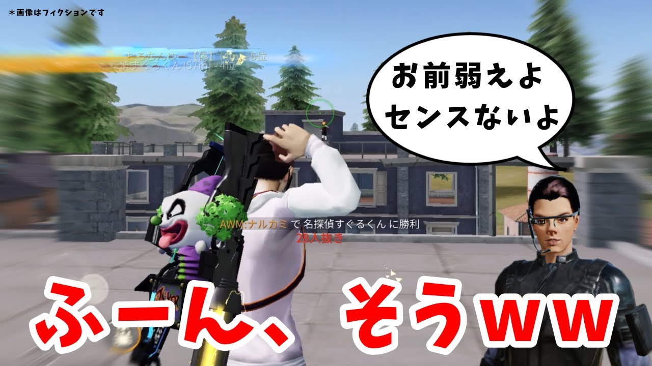 【成敗】『野良』お前ゲーム下手ｗ荒野やめろ→無双した結果www【荒野行動】