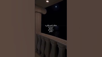 فذكر ان نفعت الذكرى🤍✨️✨️ #اكسبلور #تلاوة_هادئة #لايك #ارح_سمعك #تلاوه