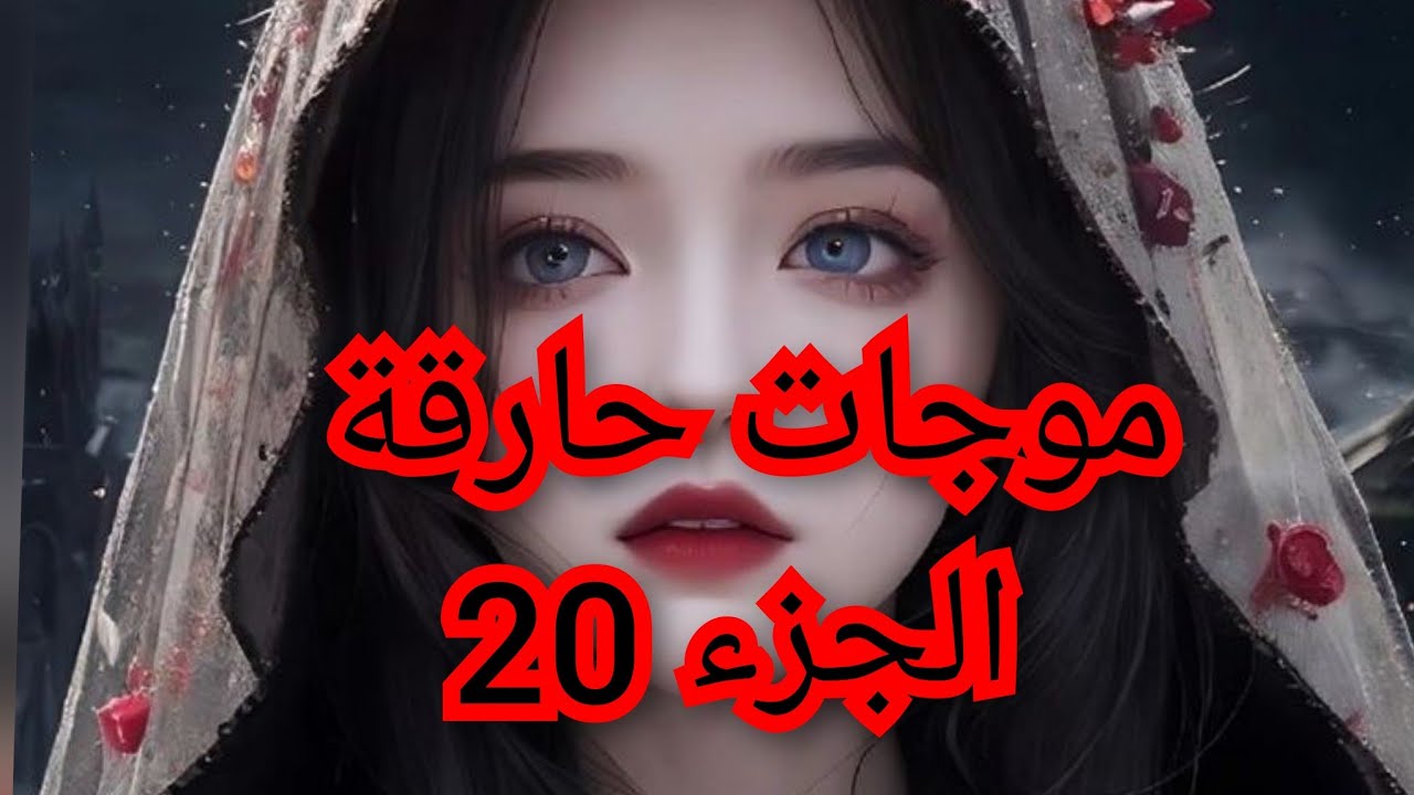 حب راح يتغلب على جميع المشاكل راح ننسي واش عانيت ونبدا من جديد مع رجلي وبنتي