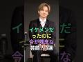 イケメンだったのに今が残念な芸能人3選#沢田研二#石田純一#芸能人#fyp #堂本光一