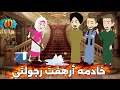 خادمه أرهقت رجولتي الحلقه ١ مسلسل رومانسي جداااا حدوته مع سماء
