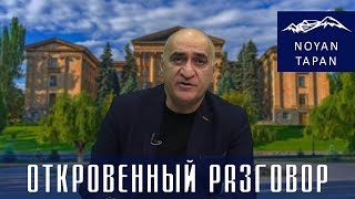 Чем занимается парламент Армении,  когда в регионе война всех против всех