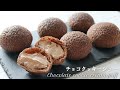 【失敗せず膨らむ】濃厚チョコクッキーシュークリームの作り方～Chocolate cookie cream puff