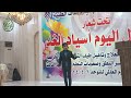 الطفل الموهوب محمد ضياء احتفالية مركز الارتقاء للاختصاصات الطبية نجف 2024 الطفل الموهوب محمد ضياء احتفالية مركز الارتقاء للاختصاصات الطبية نجف 2024