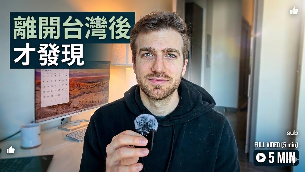 我在美國最想念台灣的5件事｜一個美國人的真實感受