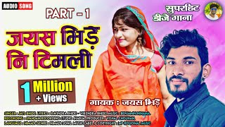 Download Lagu Adivasi Song Dinesh Solanki Ka Munda Par Charli MP3 Adivasi Song Dinesh Solanki Ka Munda Par Charli