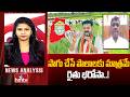 News Analysis : సాగు చేసే పొలాలకు మాత్రమే రైతు భరోసా..! | Congress Leader Gouri Sathish | hmtv
