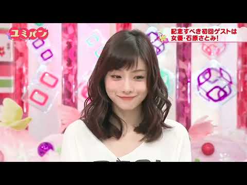 Satomi Ishihara's Smile Challenge