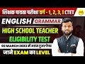 ENGLISH GRAMMAR | MPTET VARG 1,2,3 EXAM | MPTET VARG 1,2,3 &amp; CTET 2026 BY SONU SIR