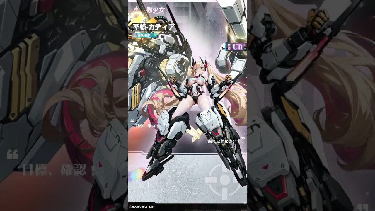 【熱戦少女キャラ紹介】聖槍·カティア