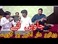 Amjad ustad new rabab naghma 2023  masta naghma medani  adnan malang official 