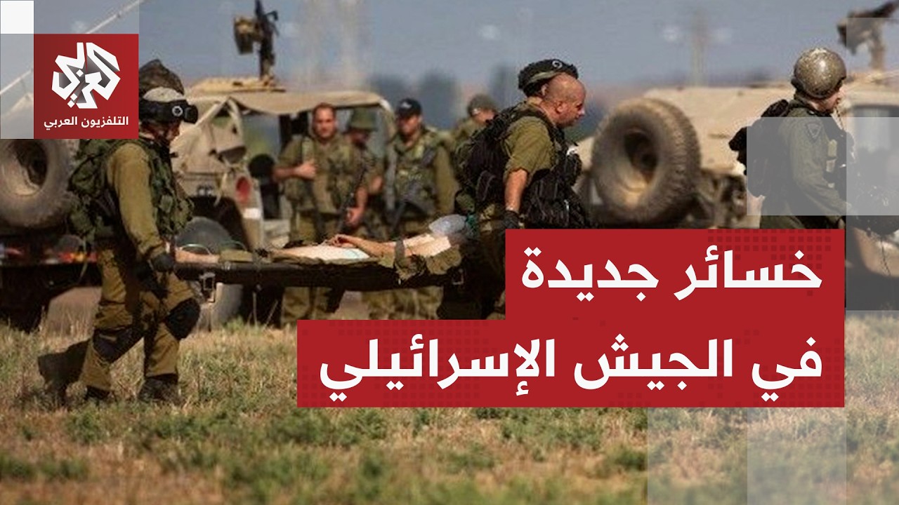 عاجل | الجيش الإسرائيلي: مقتل 4 جنود وإصابة 3 أحدهم بجراح خطرة في معارك جنوبي لبنان