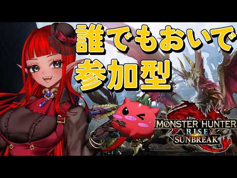 【Switch版 モンスターハンターサンブレイク】みんなで楽しく狩りますかpart34【ネタバレあり】の配信サムネイル