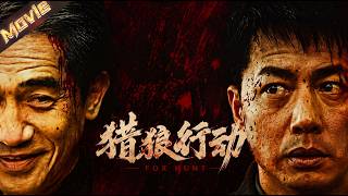 【高能警匪動作片】臥底潛入跨國犯罪組織核心！從內部瓦解暗網據點，不料被層層試探與監視反咬一口，他必須完成絕密任務！|〈獵狼行動〉| #警匪電影 #臥底 #槍戰