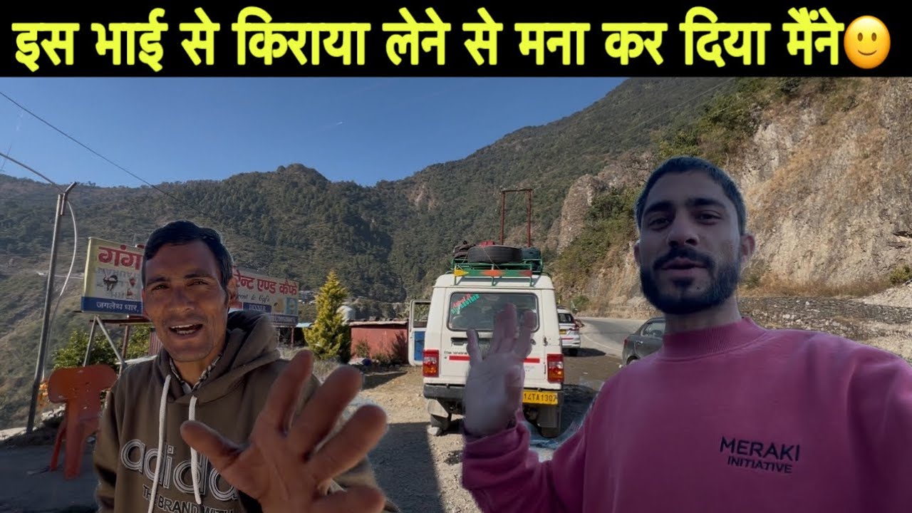 भाई से गाड़ी का किराया लेने से मना कर दिया मैंने🙂|| driver lifestyle vlog | birjesh aswal |