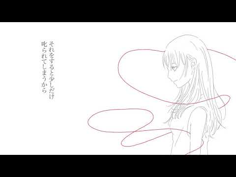 【繭】 別の人の彼女になったよ/wacci