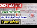 बोर्ड परीक्षा में कॉपी कैसे लिखें ?||How to Write Copy in Board Exam ||Board Me Copy Kaise likhen ?