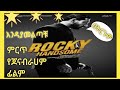 Rocky Handsome ምርጥ የህንድ ፊልም በHD ትርጉም Indian Movie Wase Records A2m Production