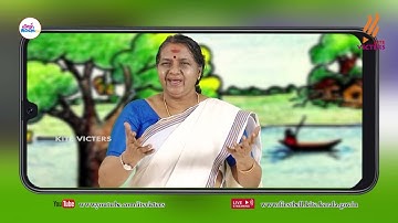 First Bell 2.0 STD 04 Malayalam Class 25