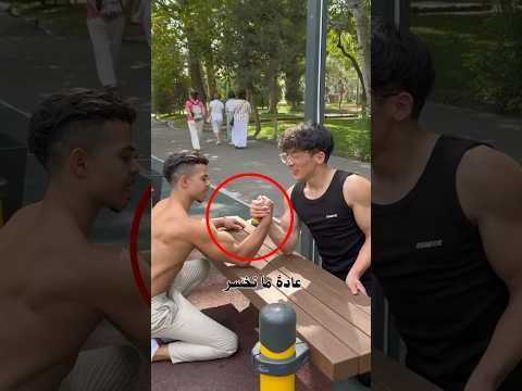 Shorts كيف تفوز في مصارعة الأذرع في كل مرة