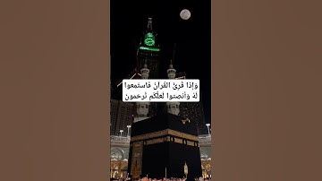 #قرآن #الشيخ_ياسر_الدوسري #سورة_الاعراف