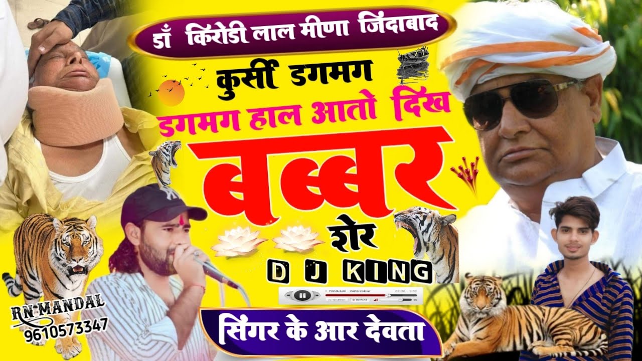       Kalu Devta New Song  kursi dagmag dagmag hal aato dikh babbar mp3