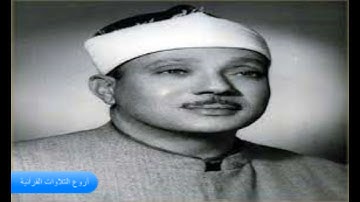 الشيخ عبدالباسط عبدالصمد وتلاوة راااااائعة من سورة الرعد مصر 1957 HD