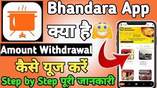 Bhandara App || Bhandara App Kaise Use Kare || Bhandara App Kya hai || Bhandara App Review screenshot 3