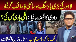 Download Lagu Tiktoker Samiya Hijab confession | Housing Society Owner arrested in Lahore | Ajmal Jami Vlog MP3 Download Lagu Tiktoker Samiya Hijab confession | Housing Society Owner arrested in Lahore | Ajmal Jami Vlog MP3