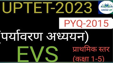 UPTET EVS SOLVED PAPER 2015| UPTET EVS PREVIOUS YEAR PAPER| UPTET पर्यावरण अध्ययन | @growup learners