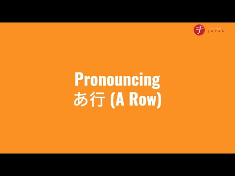 How to Read Hiragana: A-Row (あ行)