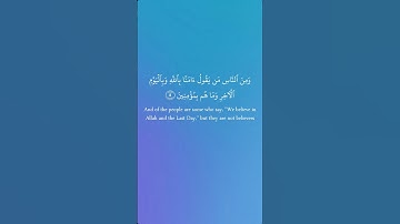 سورة البقرة من الآيه 6 الى الآيه 9 بصوت الشيخ مشاري العفاسي