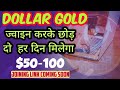 Dollar gold real and scam | full plan information | joining only $25 earn upto 18lac Dollar 💲💲