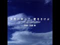 06. ひだまり