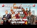 GTA 5 Live PS3 upando ao Vivo
