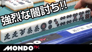 心の隙を刈り取る強烈な闇討ち!!