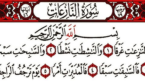 ماهر المعيقلي سورة النازعات مكتوبة