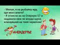 Идёт ночью мужик по кладбищу...Сборник анекдотов для веселого настроения 2021!