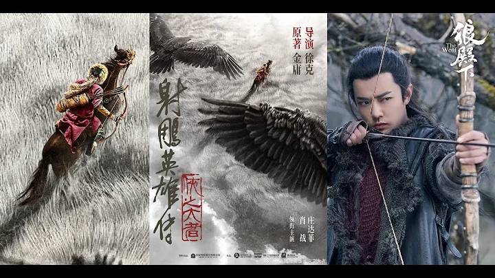 Xiao Zhan 07.05.2023 Xiao Zhan's new movie "The Legend of the Condor Heroes - DayDayNews