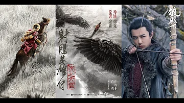 Xiao Zhan 07.05.2023 Xiao Zhan's new movie "The Legend of the Condor Heroes