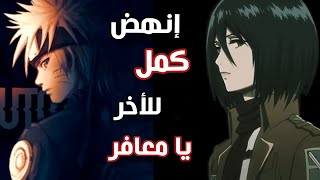 يا معافر |اغنية عربية تحفيزية|AMV| بنك مصر| رمضان 2022|لا تفوتك🌹