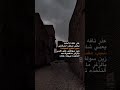 عذر تافه للامانه يعني شايف انشغالي سبب مقنع للخيانه شعر عذر تافه للامانه يعني شايف انشغالي سبب مقنع للخيانه شعر