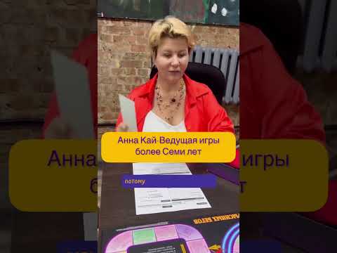 Денежный поток 101 - трансформационная игра