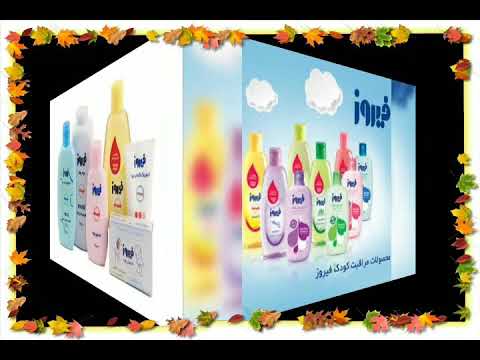 محصولات بهداشتی فیروز