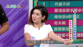 別讓身體不開心20151022【十大死因八項與肥有關 肥胖部位暗藏驚人秘密!】