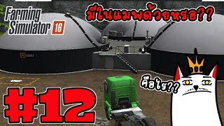 Hi - Farming Simulator 16 ขับรถทัวร์แมพในfs16มีไรบ้างนะ??? #12 screenshot 1