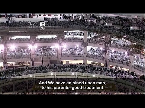 Beautiful Recitation By Sheikh Baleela Makkah Isha W English Translation