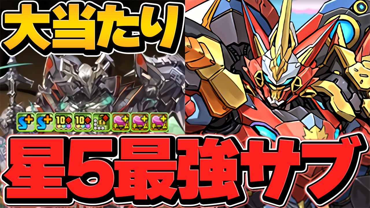 ☆5最強サブ確定！3Tで無効貫通+3c加算+HP爆盛り！引けたら勝ち