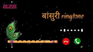 Best Instrumental Bansuri Ringtone || Sweet Bansuri Ringtone free Download || New Bansuri Flute ||