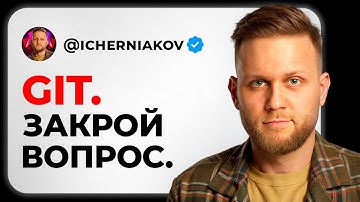 GIT, GitHub, GitLab. Полный АКТУАЛЬНЫЙ гайд ЗА ПОЛТОРА ЧАСА. Без этого выгонят с работы.